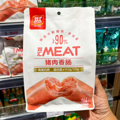 双汇猪肉香肠600g热狗空气炸锅