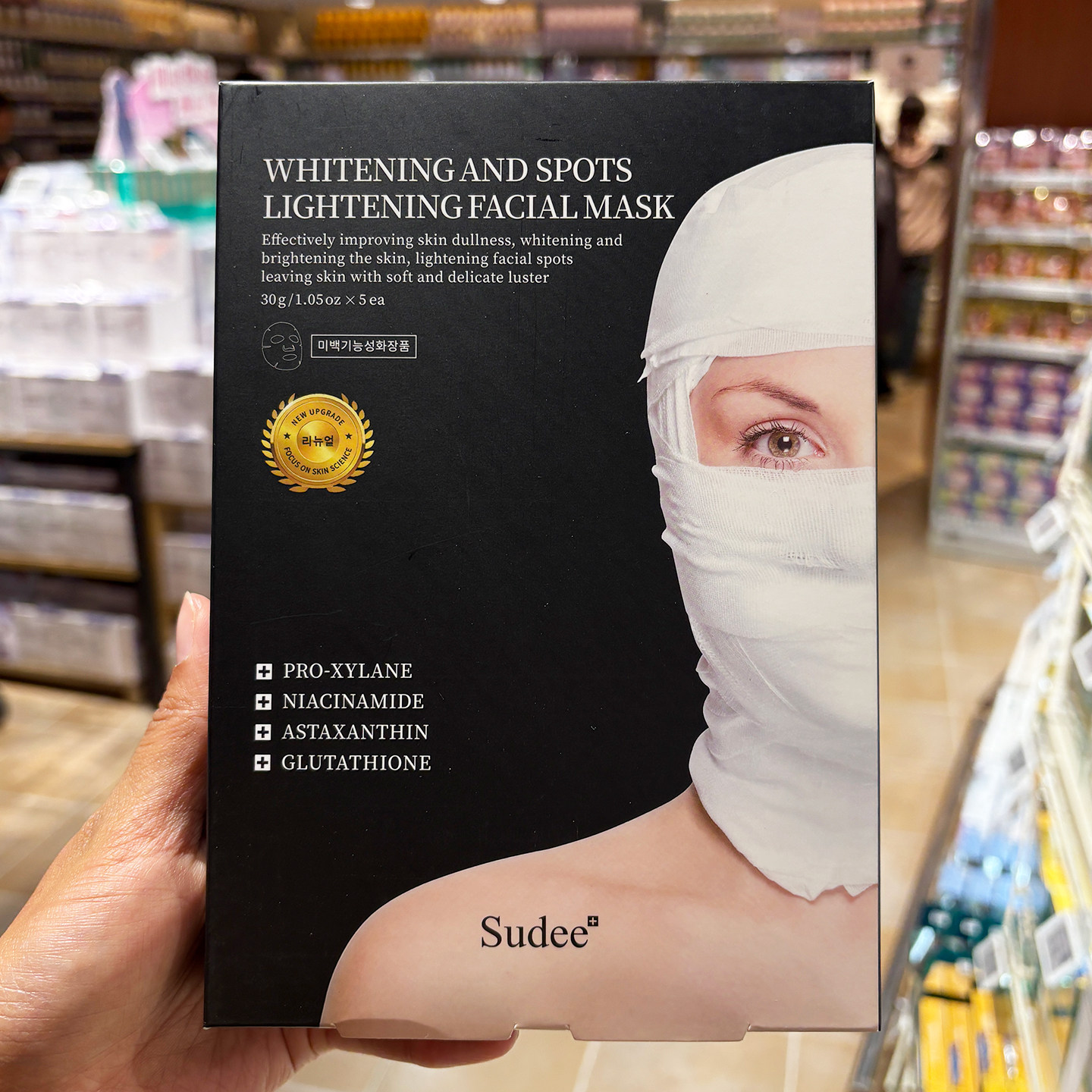 胖东来代购 素玳美白淡斑面膜30g5片 国内提亮紧致抗皱保湿黑绷带