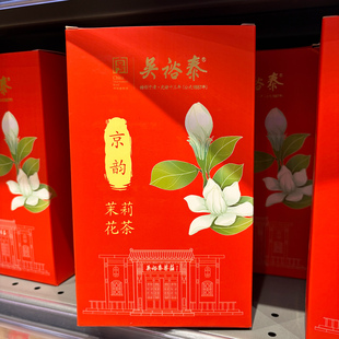 胖东来代购吴裕泰茉莉花茶250g礼盒装伴手礼送长辈老北京茶叶