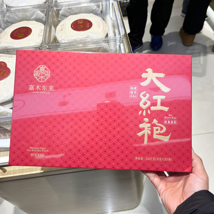 胖东来代购嘉木东来大红袍240g武夷山岩茶正宗长辈送礼年货红茶