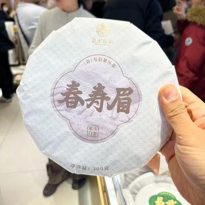 春寿眉2022紧压寿眉饼300g