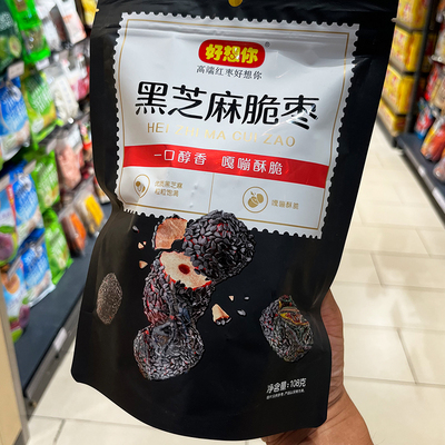 好想你黑芝麻脆枣108g红枣干枣子