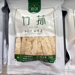 胖东来代购 循味竹荪25g山西特产新鲜长裙竹荪炖汤材料可食用菌菇