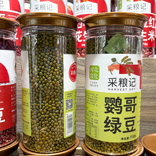 胖东来代购采粮记鹦哥绿豆918g优质绿豆糕原料宣化绿豆大粒粗粮
