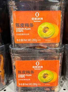 胖东来代购佰斯纳特陈皮梅条凉果280g休闲零食解馋追剧小零食李梅