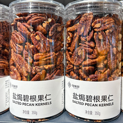 DL许昌代购盐焗碧根果仁坚果