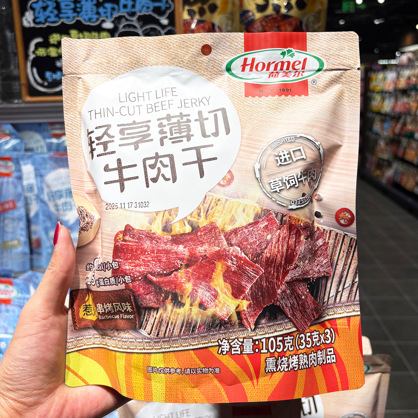 胖东来代购 轻享薄切牛肉干105g 牛肉休闲小零食解馋追剧熟肉制品