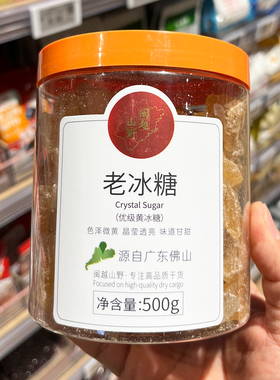 胖东来代购闽越山野老冰糖500g优级黄冰糖大颗粒传统工艺甜度适中