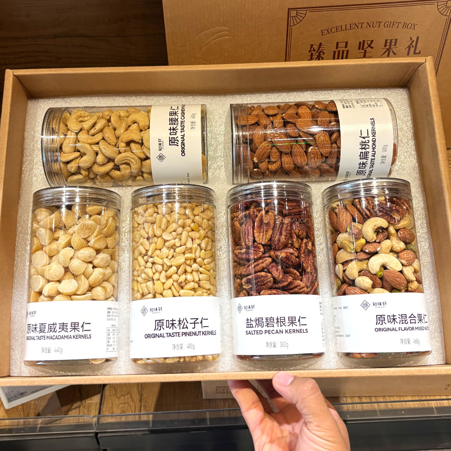 胖东来代购知味轩悦品坚果礼2.34kg坚果零食年货礼盒送长辈新年礼