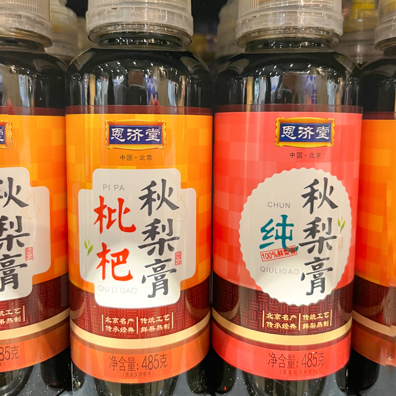 DL胖东来恩济堂纯梨膏枇杷儿童