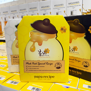 胖东来代购 舒缓焕颜国内贴片面膜韩 春雨蜂蜜轻润面膜250g补水保湿