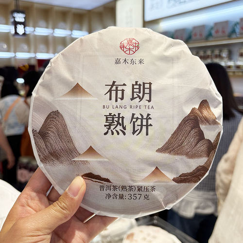 胖东来代购 嘉木东来布朗熟饼普洱茶熟茶紧压茶357g 茶叶超市