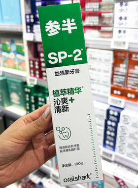 胖东来代购 益清新牙膏十里晚香味180g 护齿盒装清新口气SP-2