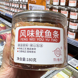 胖东来代购 风味鱿鱼条180g休闲零食海鲜食品即食追剧解馋传统工艺