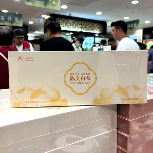 胖东来代购福鼎陈皮白茶盒装送礼