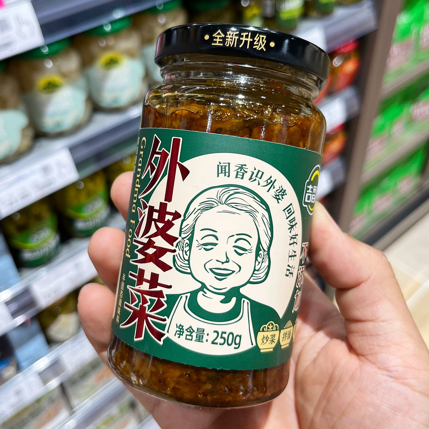 胖东来代购 吉香居外婆菜250g 脆木耳脆藕拌面拌饭菜酸辣爽口下饭