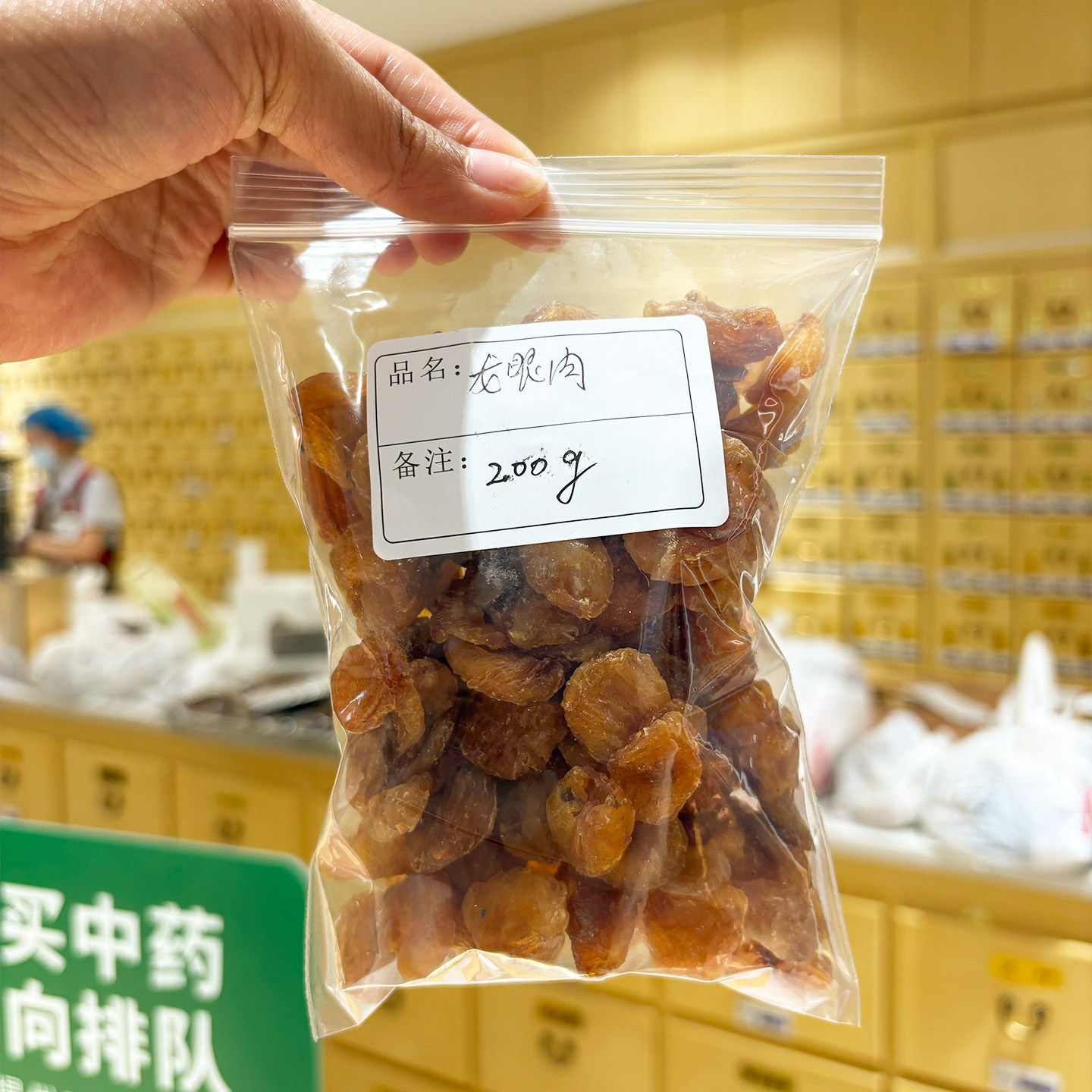 胖东来代购龙眼肉200g无核肉干养生桂圆肉精选饱满龙眼干泡茶干果