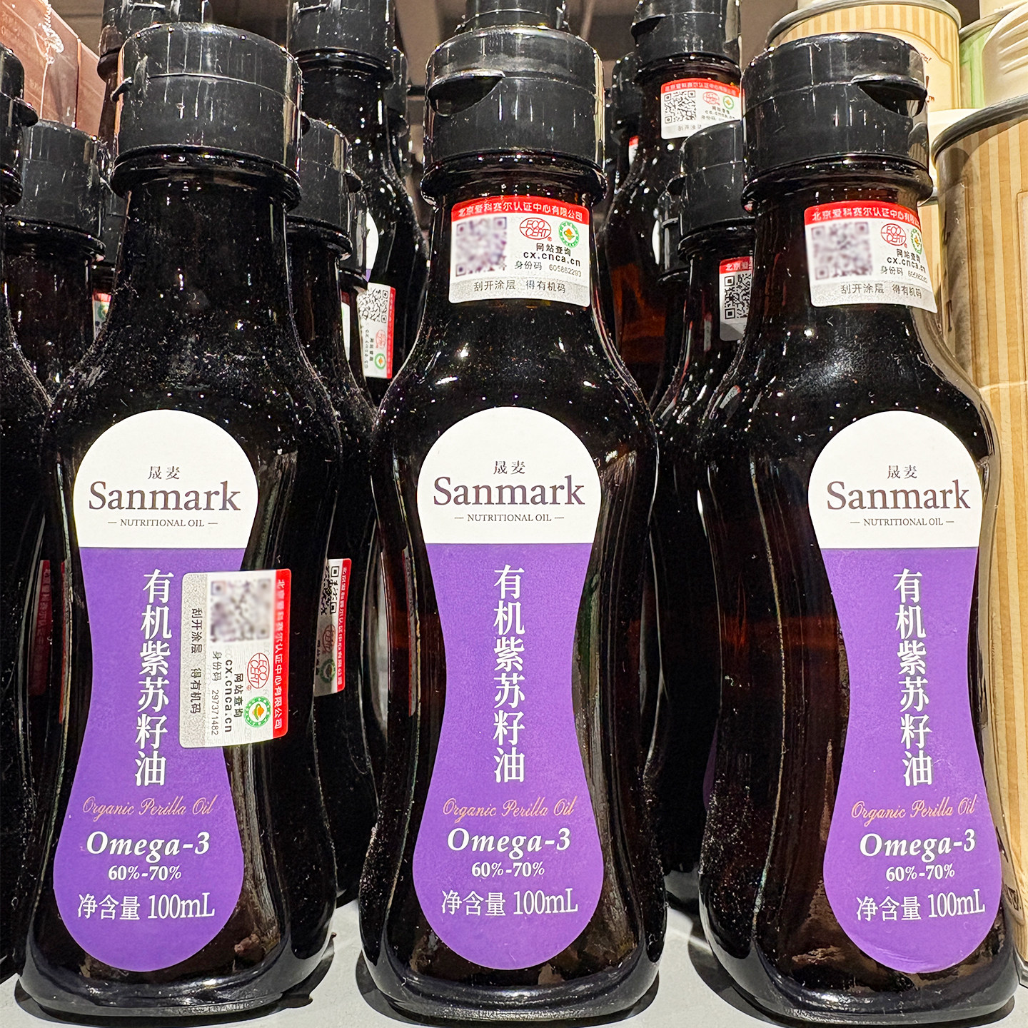 胖东来代购 晟麦有机紫苏籽油100ml健康食用油口服一级冷榨油正宗,粮油调味/速食/干货/烘焙,特色油种,淘宝优惠券,粉丝福利购,淘宝优惠卷