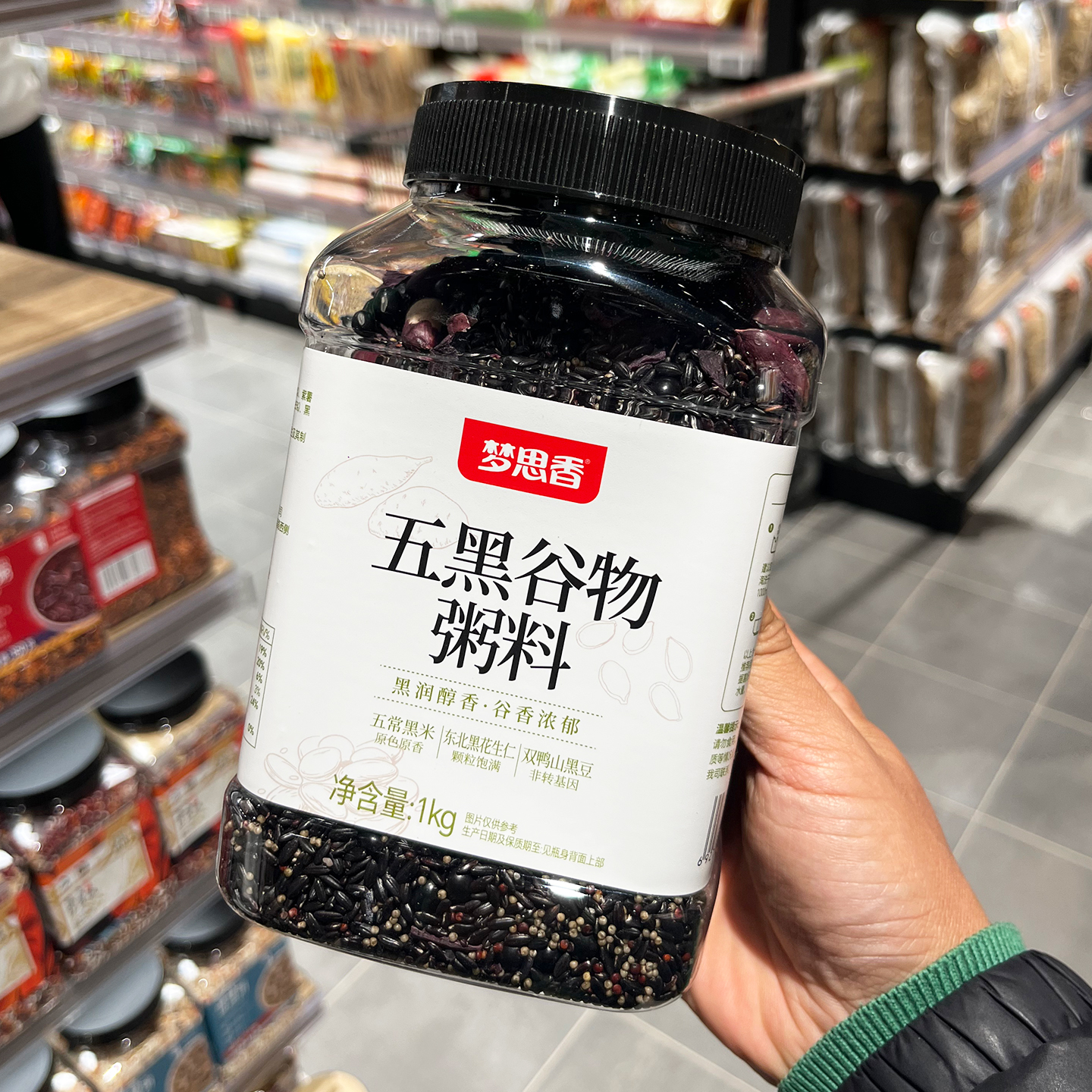 梦思香五黑谷物粥料1kg早餐粥