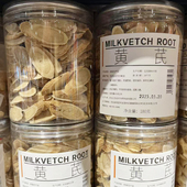 胖东来代购 黄芪片甘肃岷县中药材泡水180g罐装 北芪黄氏大片无硫