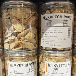 胖东来代购黄芪片甘肃岷县中药材泡水180g罐装北芪黄氏大片无硫