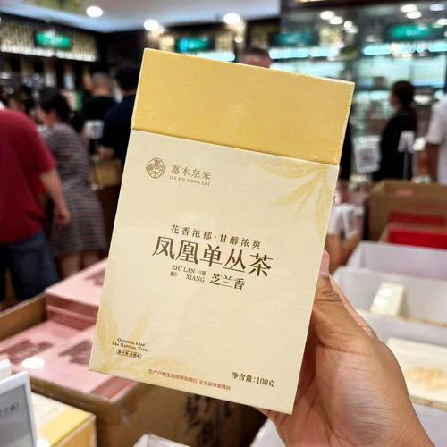 嘉木东来凤凰单丛礼盒100g芝兰香