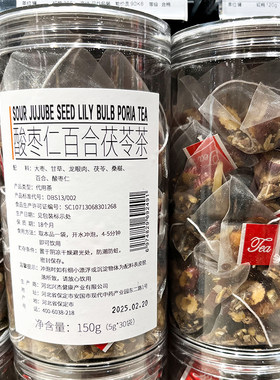 新乡许昌代购酸枣仁百合茯苓茶