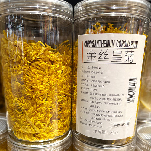 DL正品代购菊花茶金丝皇菊黄菊一朵一杯大菊花30g灌装贡菊养生茶