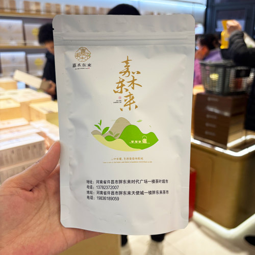 胖东来代购祁红毛峰茶蜜香100g