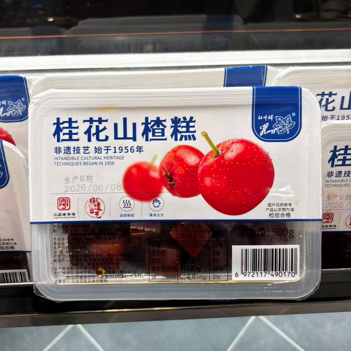 胖东来代购红叶牌桂花山楂糕500g休闲果糕食品解馋酸甜点心果脯糕