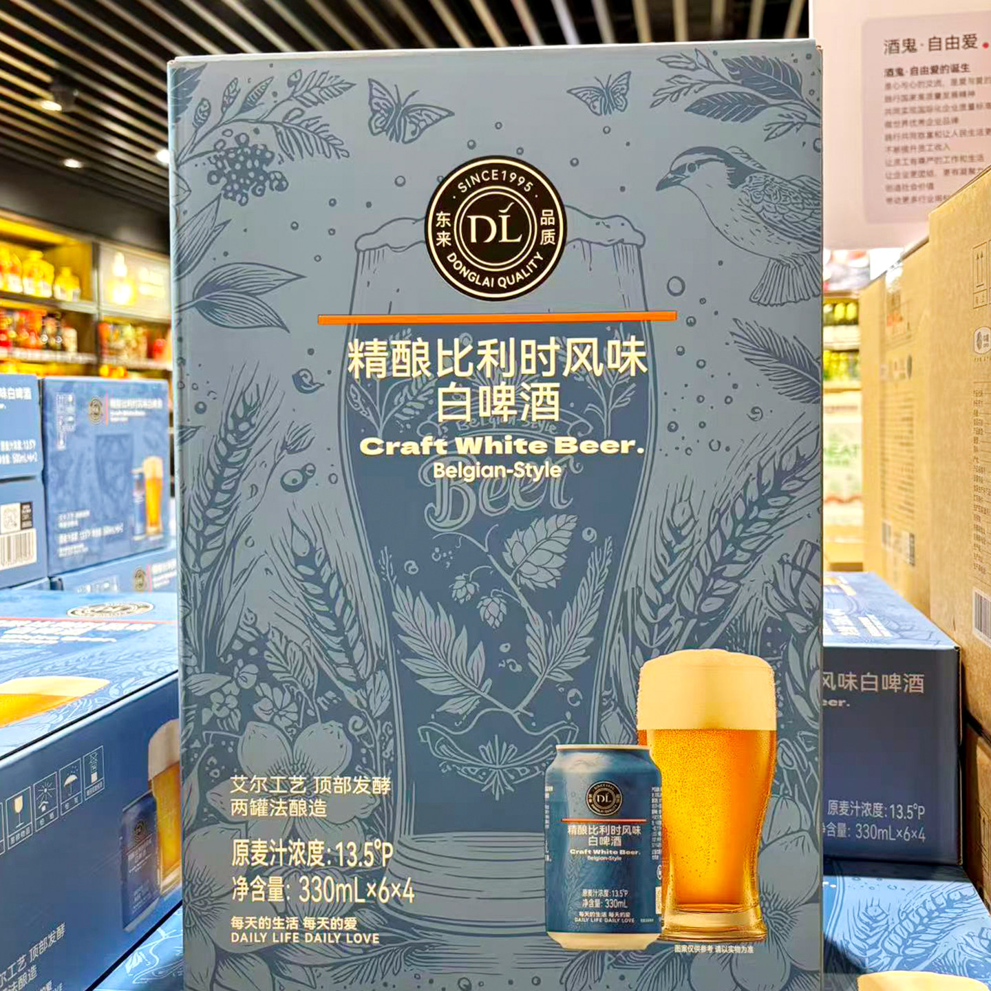 胖东来代购精酿比利时风味白啤酒330ml罐装艾尔风格原麦汁13.5°P图片