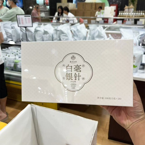胖东来代购白毫银针白茶100g嘉木东来正品2025新日期一级茶叶特产
