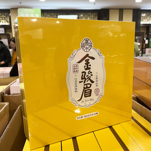 胖东来金骏眉武夷山红茶200g 礼盒装送长辈年货高档茶叶泡水喝