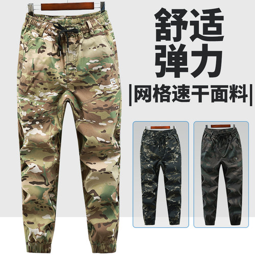 迷彩裤工装裤夏季新款网格防撕裂