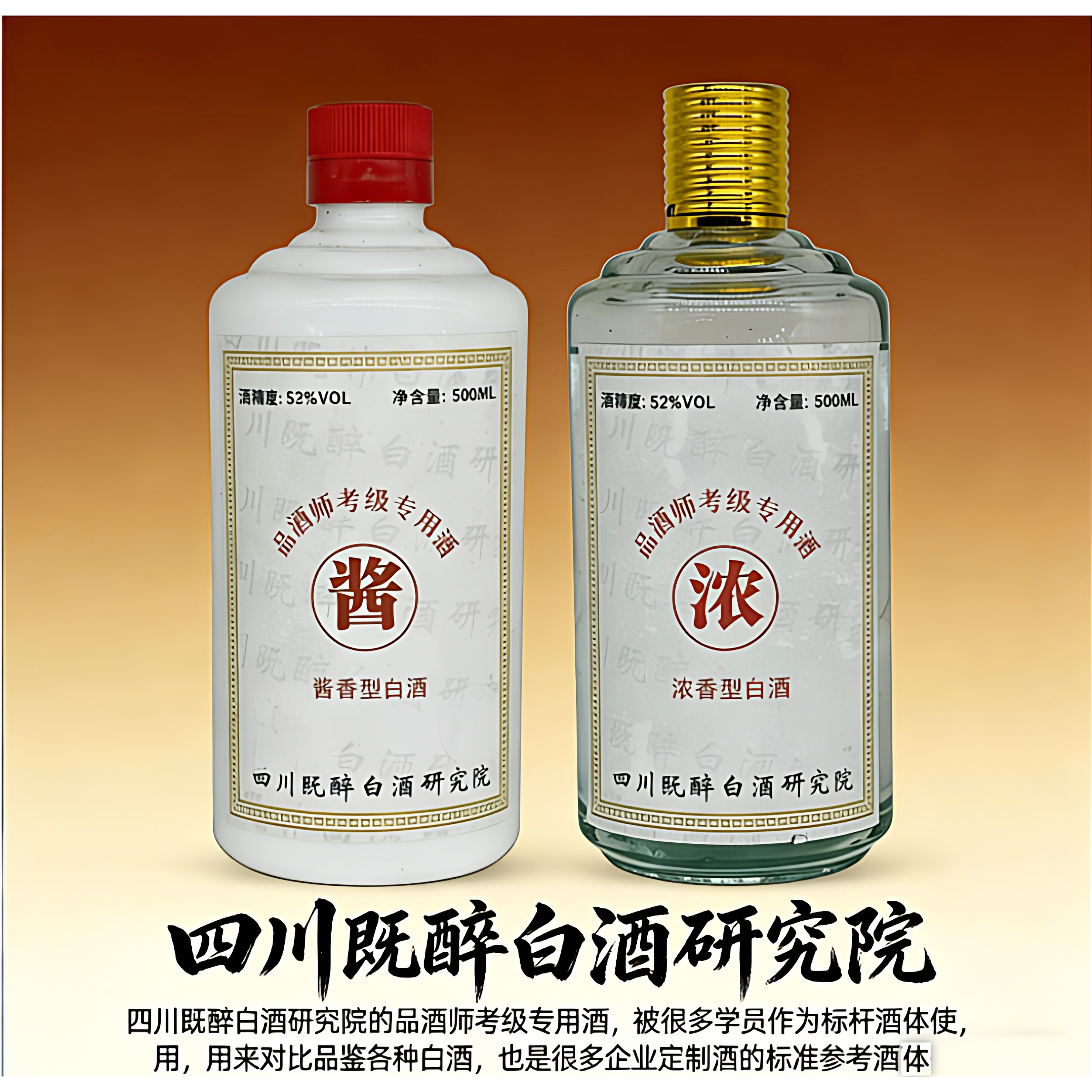 酒体设计咨询白酒贴牌代工企业定制酒浓香型酱香型清香型平替名酒