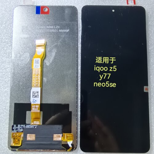 适用于 iqooZ5屏幕总成neo5se原装拆机带框液晶显示一体