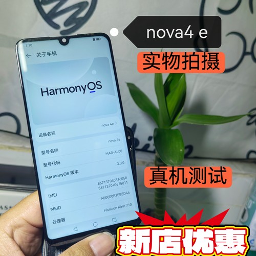 适用于 nova4e/p30 Lite屏幕总成内外一体液晶屏幕总成