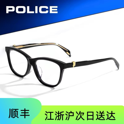 POLICE警察VPLR38K猫眼镜框素颜超轻近视可配度数防蓝光近视眼镜