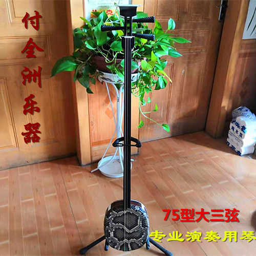 专业老红木系列 老红木75型大三弦 说书曲艺 弹奏歌曲 付全洲亲制