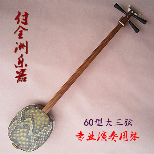 专业黄花梨系列 黄花梨大三弦 60传统可选  付全洲亲制  年终特惠
