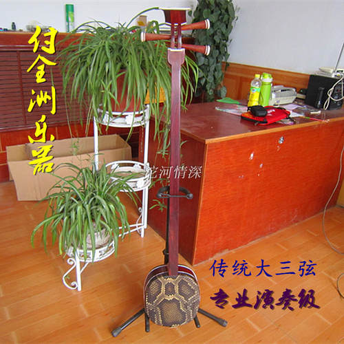 专业紫檀系列 紫檀传统型大三弦 付全洲老师亲制 考级演奏用 正品