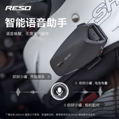 Reso Pilot蓝牙耳机PRO Mesh摩托车头盔RESO蓝牙耳机全盔内置降噪
