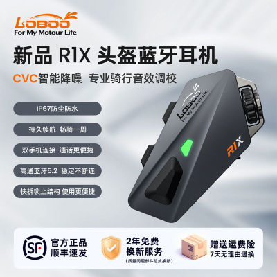 LOBOO萝卜R1X 摩托车头盔蓝牙耳机全盔内置超强续航快拆智能降噪