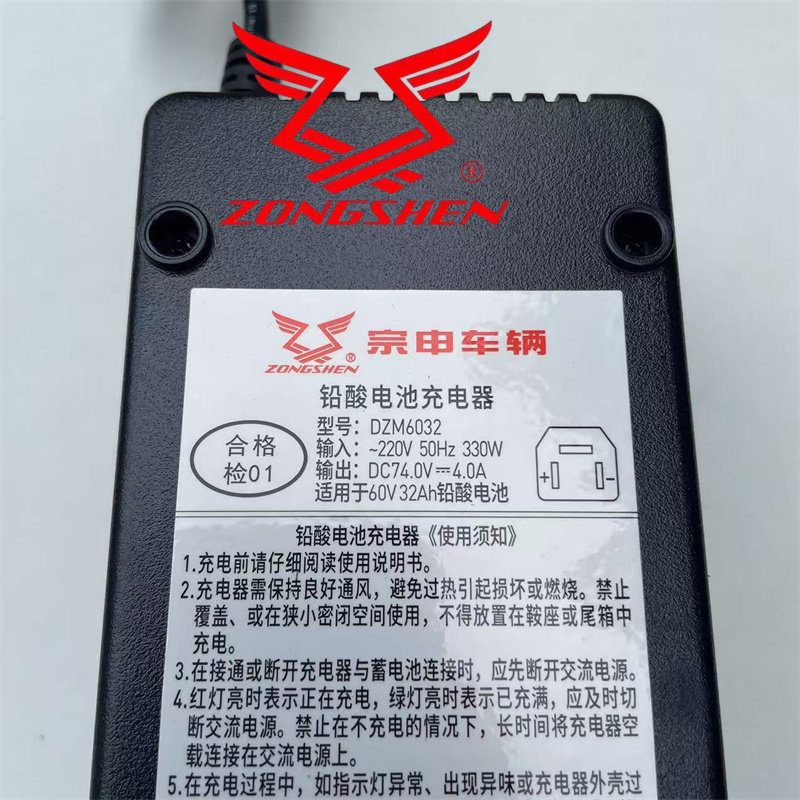 顺风邮政德邦快递物流宗申三轮电动车60V-32AH专用充电器灌胶款