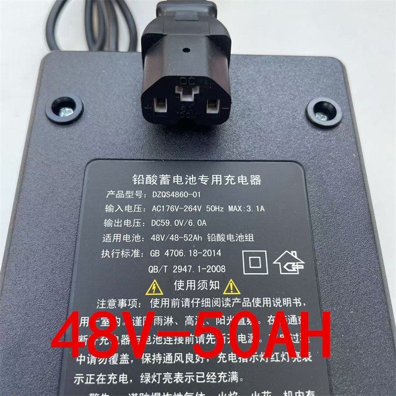 适用于宗申顺丰电动车48V60V32AH38AH50AH铅酸电瓶充电器