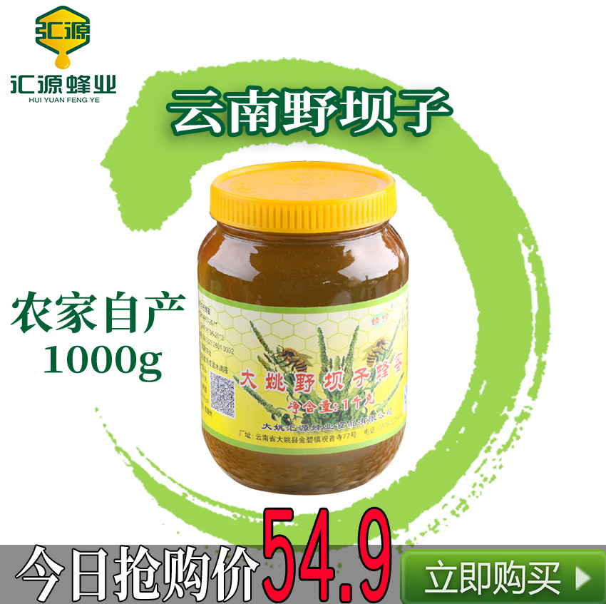 ÔÆÄÏ·äÃÛÌìȻҰÉúÕý×Ú°Ù»¨ÃÛÅ©¼Ò×Ô²ú´óÒ¦Ò°°Ó×Ó·äÃÛ1000g