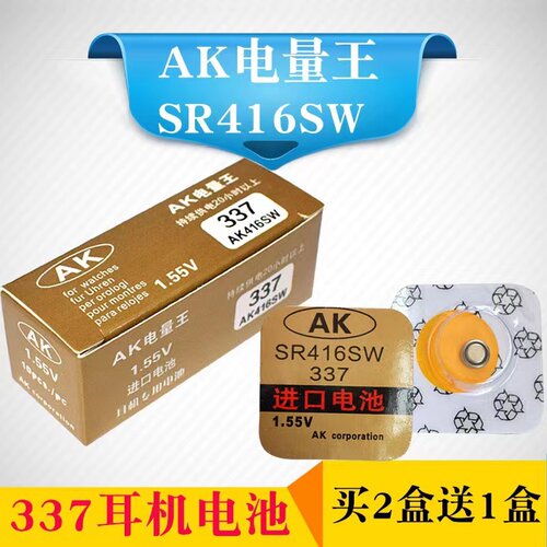 SR416SW纽扣单粒电池高容量耐用