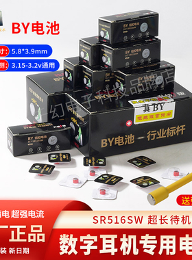 BY纽扣电池CVK458数字耳机V1V2高电量007 001 002 698 专用电子