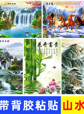 家居装饰壁画山水画瀑布八骏图