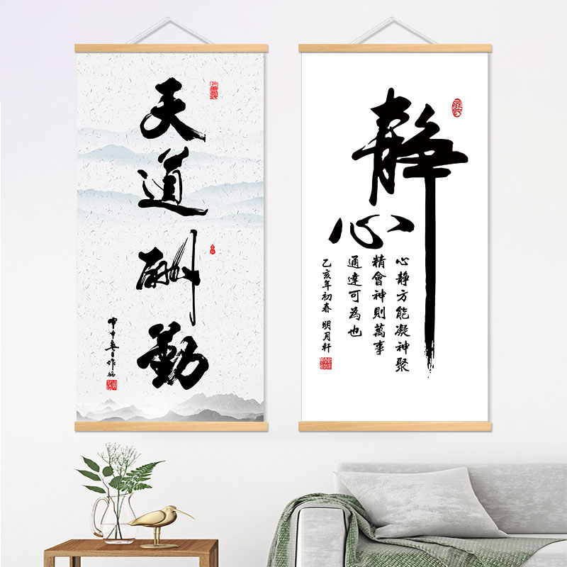 天道酬勤海纳百川静心书法字画励志挂画办公室客厅入户玄关装饰画